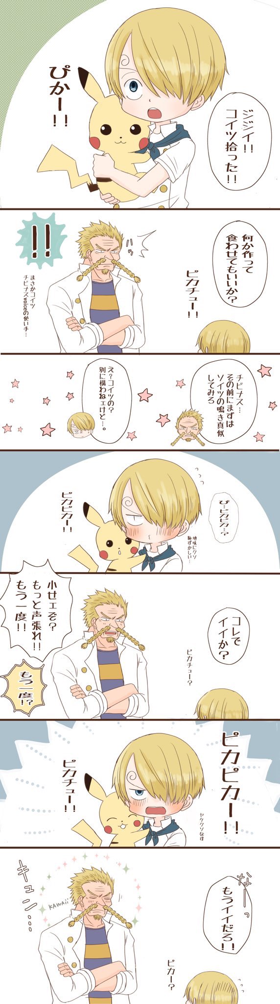 Twoucan チビナス の注目ツイート イラスト マンガ コスプレ モデル