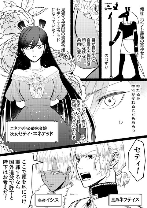 尾羊 英 新連載2 12 A Aries06 さんのマンガ一覧 古い順 10ページ ツイコミ 仮