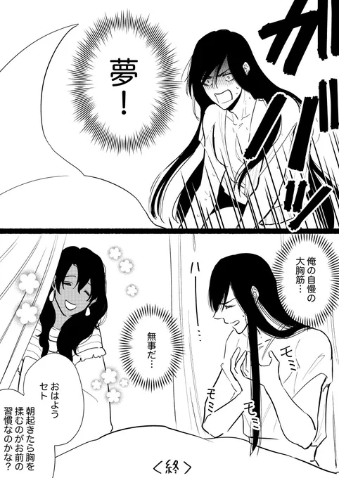 という夢を見たんだ

エジプト最強の軍神が現地転生やり直しする本編はこちら!
 
