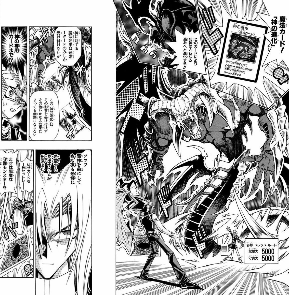 あら 天馬夜行の邪神カードですが 現状ocg化されておらず 邪神に関するカードで最有力候補は 月行を操りながら使用していたはずが最終的に自分を打ち砕く鍵となったカード 神の進化 です 例を挙げるなら アテムと遊戯においての黄金櫃 又は死者蘇生