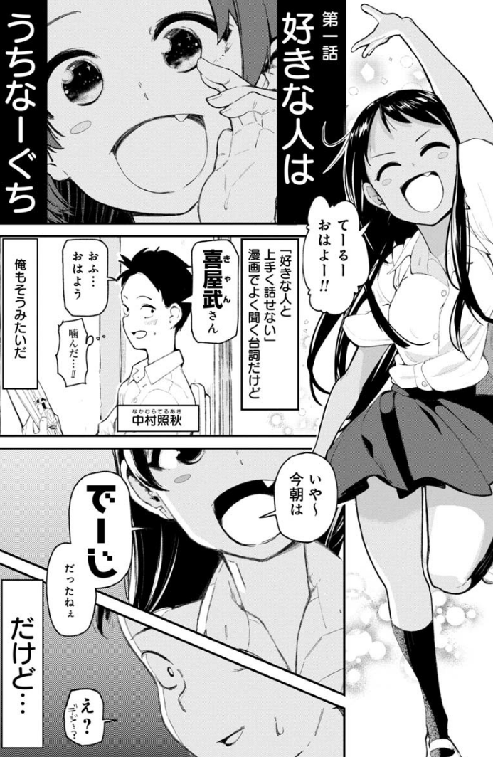 くらげバンチで「沖縄で好きになった子が方言すぎてツラすぎる」連載始まりました!!
初週はなんと1,2話を同時公開です!!
2話がめっちゃ面白いのでみてください!ゆたしくうにげーさびら!!※宜しくお願いしますという意味です。 