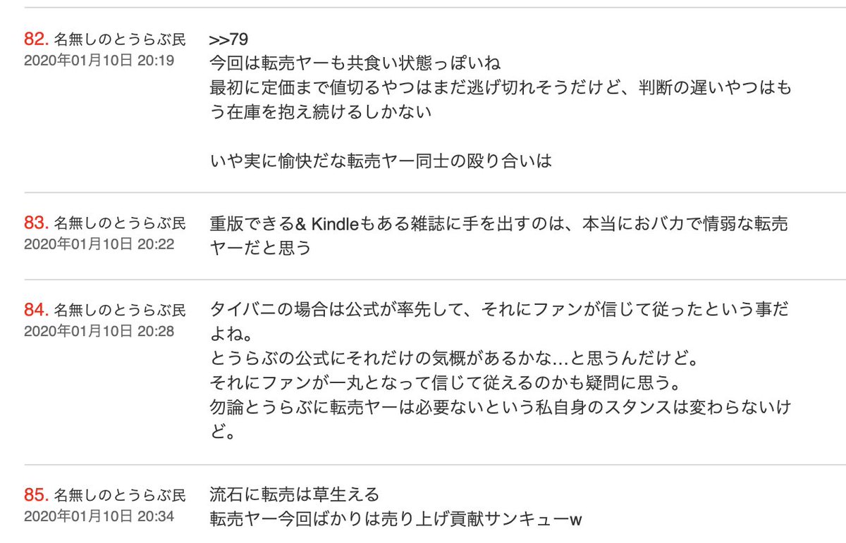 刀剣乱舞攻略速報 非公式サイトです 18年の京の刀特集の時は重版されました なので万が一現物を入手できなくても重版を期待できるかと T Co Bze5qv7r6m 刀剣乱舞攻略速報 非公式サイトです 18年の京の刀特集の時は重版されました なので万が一現物を入手できなくても重版を期待できるかと T Co Bze5qv7r6m