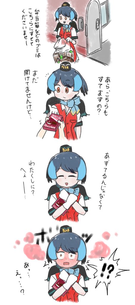 もすもす Al Twitter リョコウバトさんvs修学旅行生 けものフレンズ T Co Q3vl3risbs Twitter