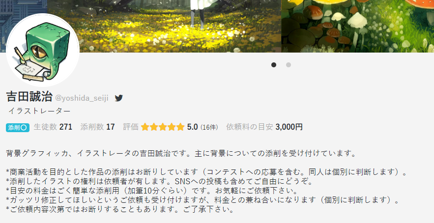 Asteria Lan T Co Ctf1fdszgq For The Price Of 27 Usd You Can Get One Of Your Illustration Work Reviewed Commented And Mentored By The Amazing Professional Illustrator Yoshida Seiji There S Also