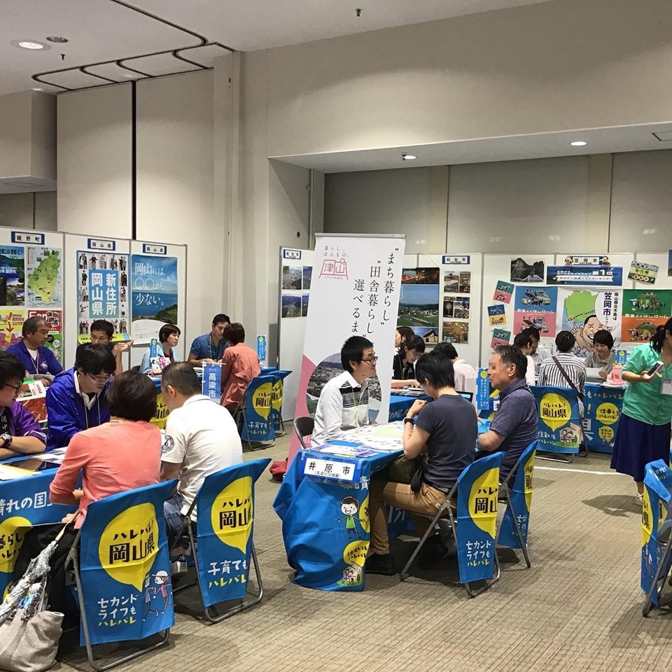 okayama_kocho's tweet image. 明日（１１日（土)）１１時より大阪・天満橋のＯＭＭビルにて「兵庫県・岡山県合同移住相談会」を開催。兵庫県・岡山県は交通の便もよく、温暖な気候の暮らしやすい地域です。暮らし・住まい・仕事などについてじっくり相談できるしてみませんか。#転職　#移住　#天満橋　　okayama-iju.jp/info/202001/po…