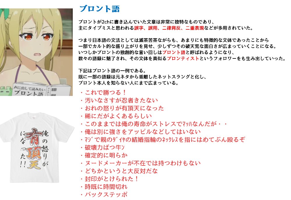 Sin On Twitter 最近 私のブロントさん関連のツイートがバズった結果 ブロント語ってなに ブロントってなんのゲームのキャラ 誰それ 外人 歌 などオッサンにはショッキングな感想が散見されたので 改めて ブロントさんとは何者なのか を