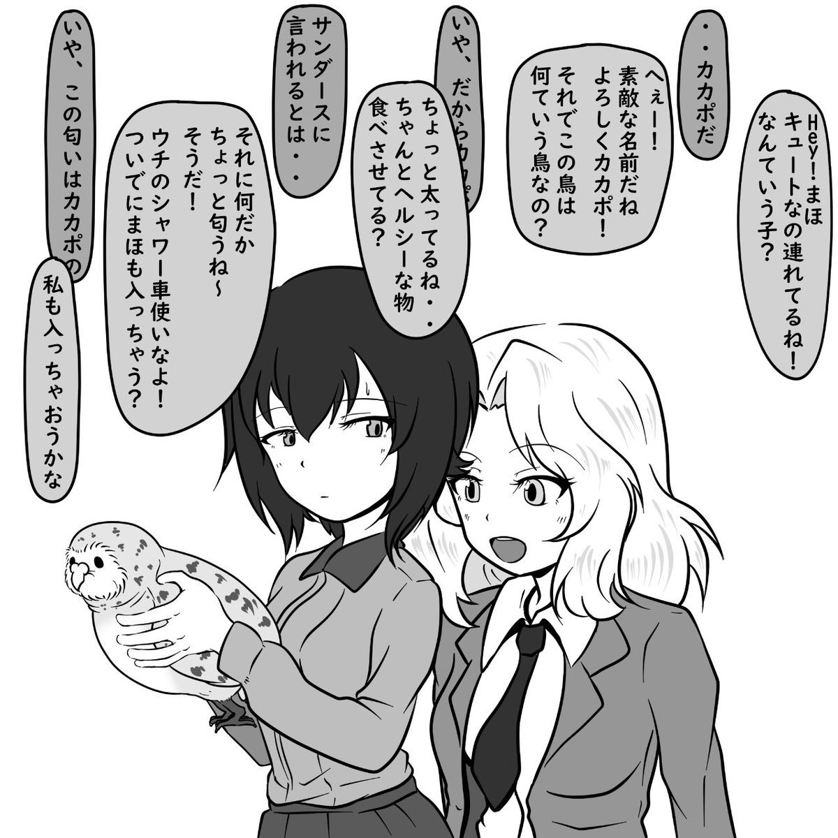 ケイに襲撃されるまほとカカポ

ケイカポの可能性を信じろ 