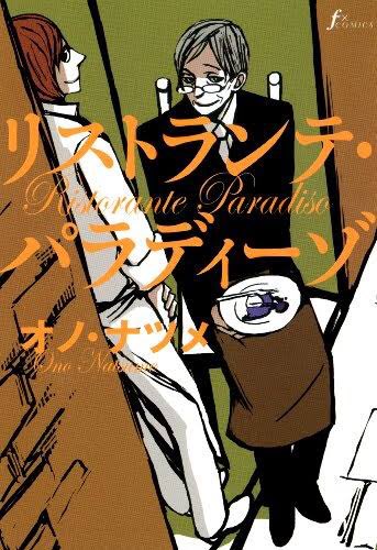 老紳士のtwitterイラスト検索結果 古い順