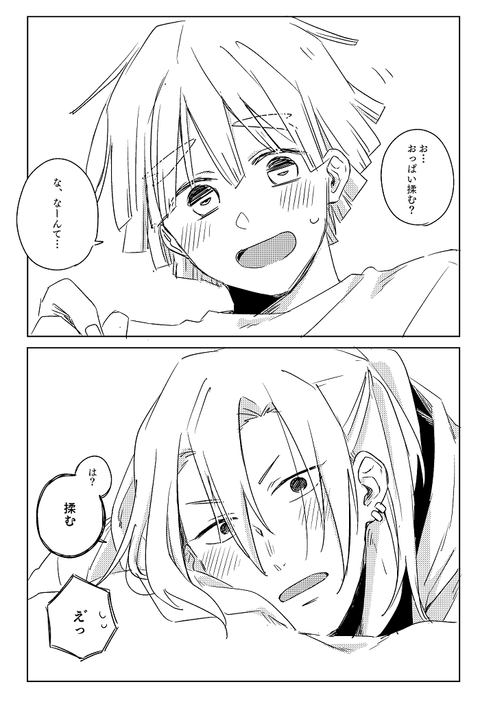 【1/12】新刊サンプル【日輪5】 | あいこ
https://t.co/x0kvm490kE
1/12インテ「日輪鬼譚5」「6号館Bム50a」
「おっぱいもむ?」/宇善/R18
A5/28P/300円 