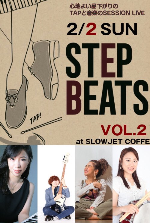 yoshikohd's tweet photo. #フライヤーデータ出来た
#下手な横好き
#結構趣味
#stepbeats
#今後の展開に期待してください
#まずは２月２日のLIVE
#来てください https://t.co/Ig436iUPvk