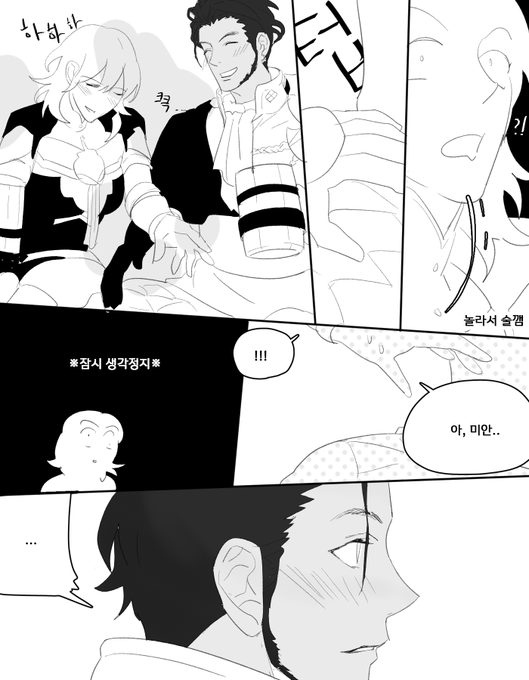 이상하게 시그널 보내는 클로레스 ......... 