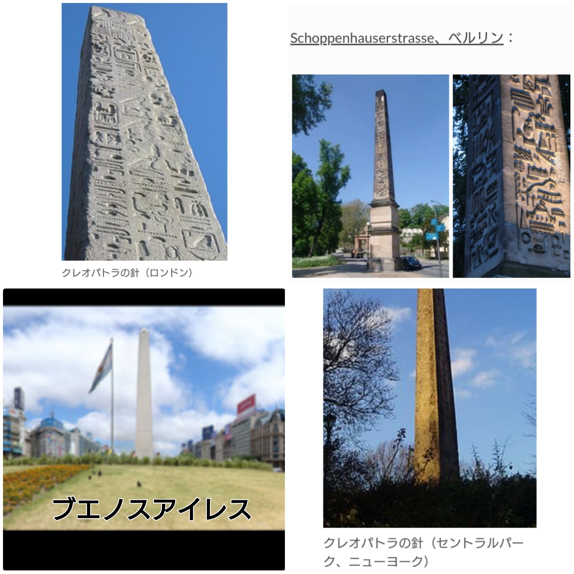 りえっぺ Connect 各地が出た時 何を調べたらいいのやら 夜中に血迷って各国のオベリスク エジプトシンボル 集めてた画像をそっとおいといて おやすみなさい ソウルはロッテタワーと思うなー色々と中にあるらしいし555mだしmv出てくるし T