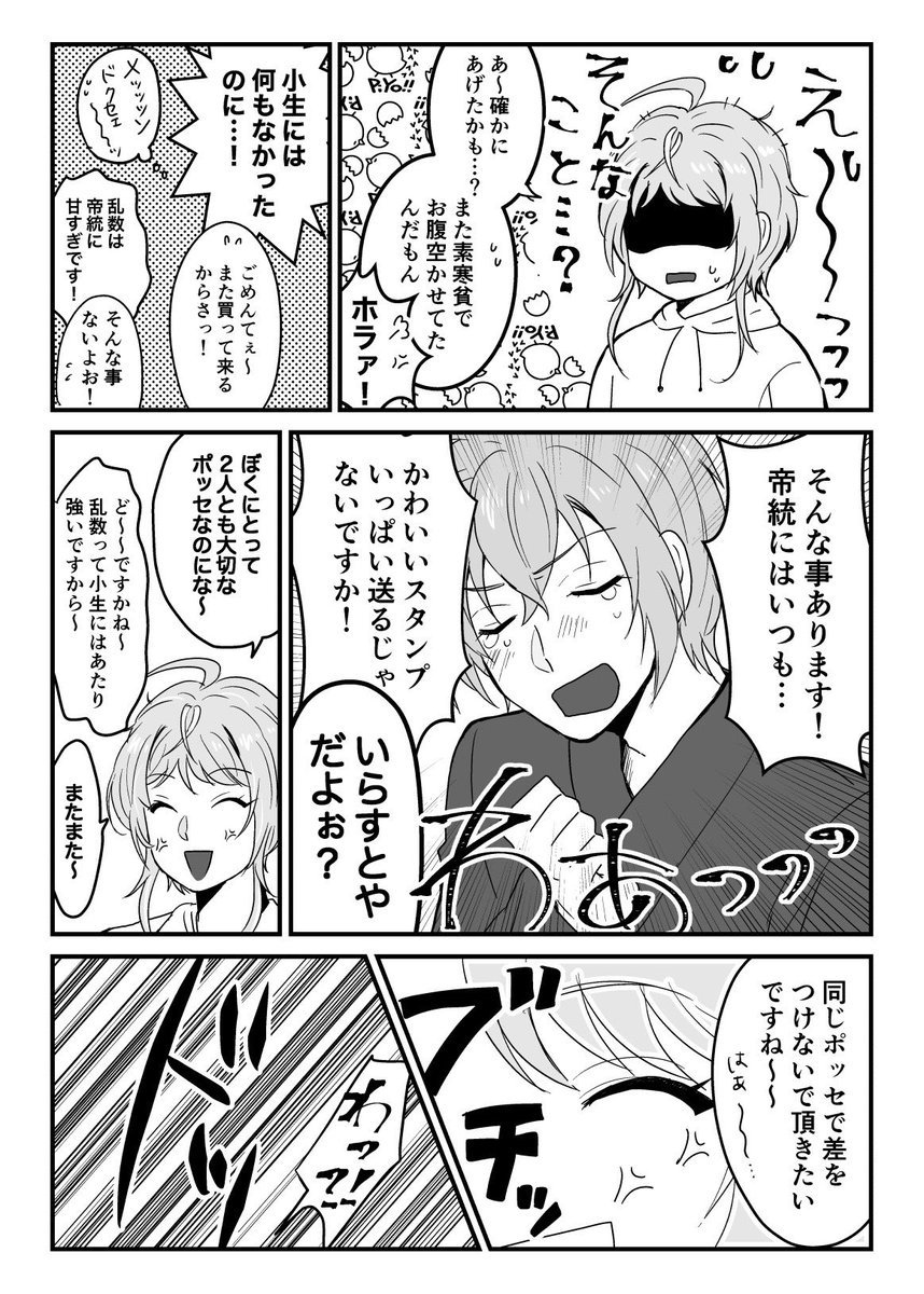 Twoucan 乱幻 の注目ツイート イラスト マンガ Twoucan 乱幻 の注目ツイート イラスト マンガ