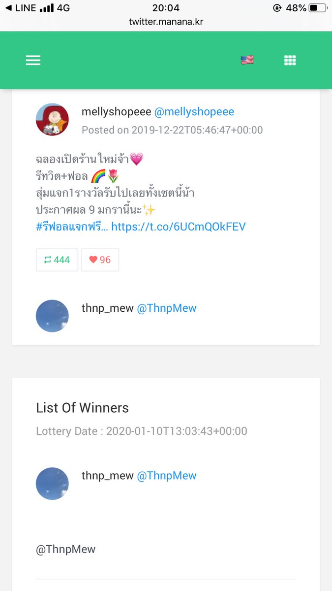 hpmshop's tweet photo. @ThnpMew สุ่มแล้วน้าได้ผู้โชคดีแล้วว✨ DMมาได้เลยน้า รายงานตัวก่อน5ทุ่มวันนี้นะคะ💗 https://t.co/Hf6XU2ySOo