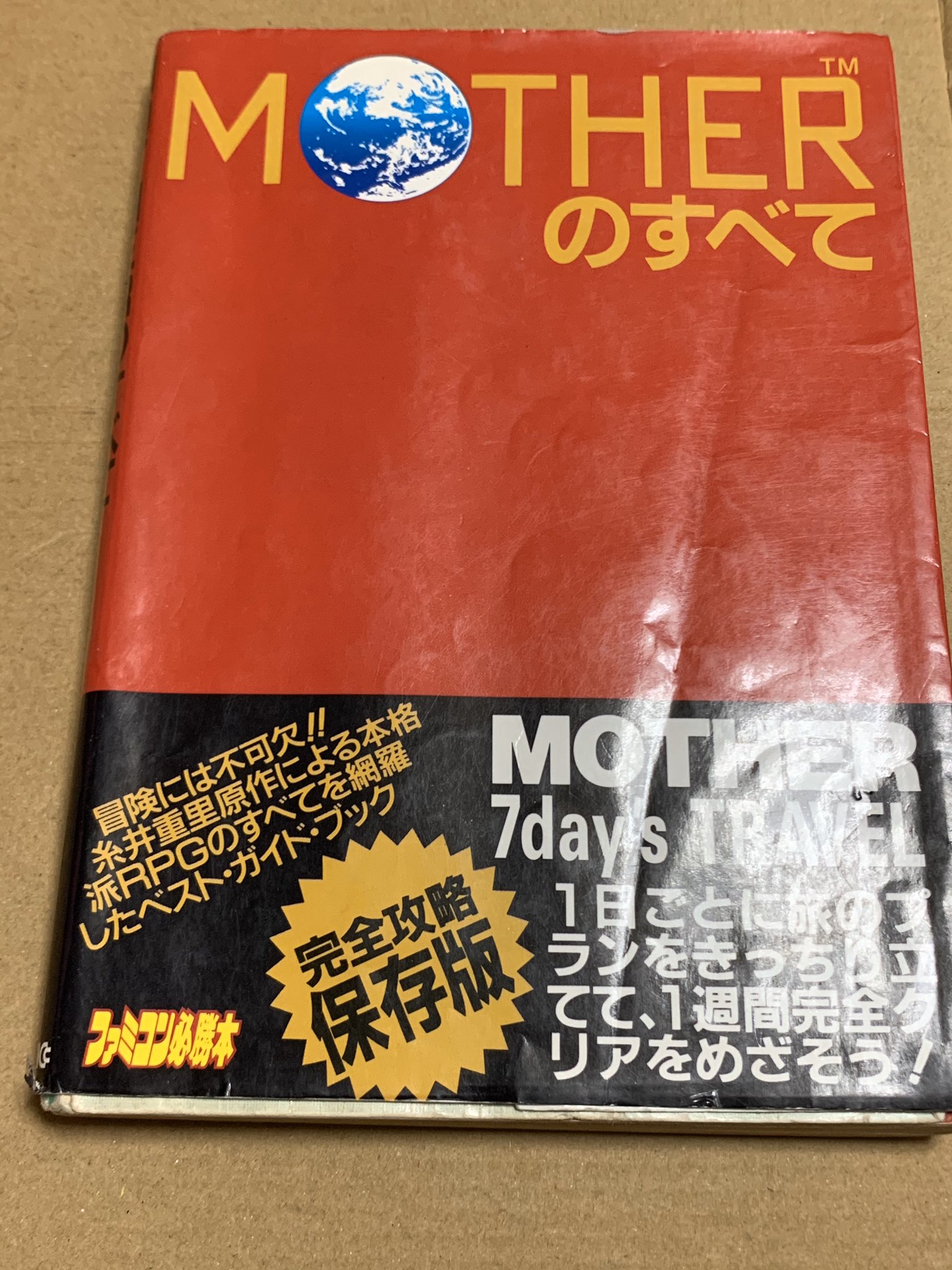 ファミコン アテナ 攻略本 Amazon.co.jp: アテナ完全必勝本 (ファミコン必勝本 フライデー