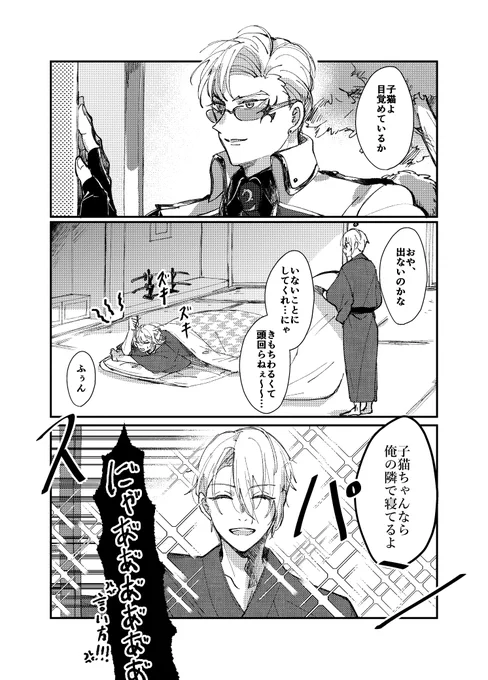 南泉くんと長義くんと山鳥毛さん 