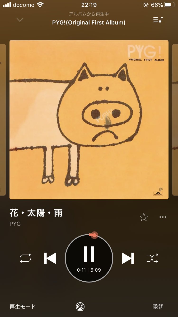 0以上 花太陽雨 歌詞 0以上 花太陽雨 歌詞