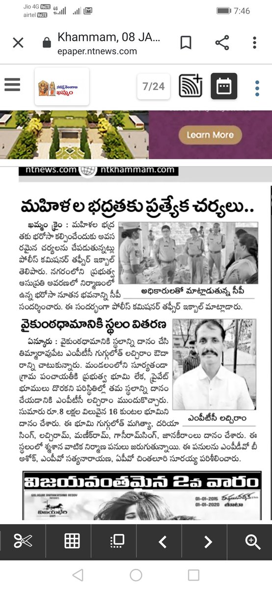 sheteamKmm's tweet photo. మహిళ భద్రత కు భరోసా సేంటర్... https://t.co/nQDQGvKpuK