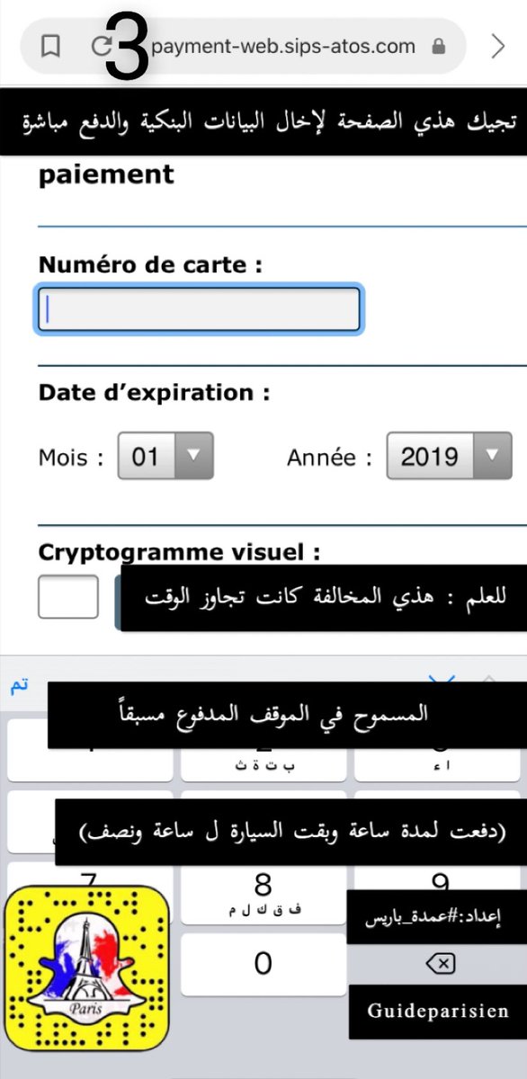 guideparisien's tweet photo. جيت أوروبا واستأجرت سيارة واستانست 🙂
بس جتك مخالفة ومش عارف كيف تسددها 🤦🏻‍♂️

لاتشيل هم 🧏🏻‍♂️

تقدر  تسدد بالإتصال عليهم أو عبر البريد أو عن طريق موقعهم مباشرة والسداد أون لاين 

 أسرع وافضل طريقة السداد عن طريق الموقع مباشر وخطوات السداد  في الصور أدناه 
شاركونا تجاربكم ! https://t.co/UU3BmMl48o
