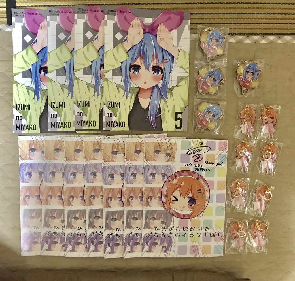 C97 戦利品まとめ