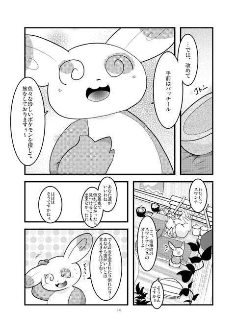 両谷 哉 Haruノ 43b Ryou Tani さんのマンガ一覧 2ページ
