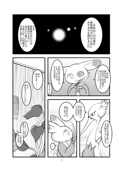 コレクション ポケモン アカギ ロトム 猫 シルエット フリー コレクション ポケモン アカギ ロトム 猫 シルエット フリー