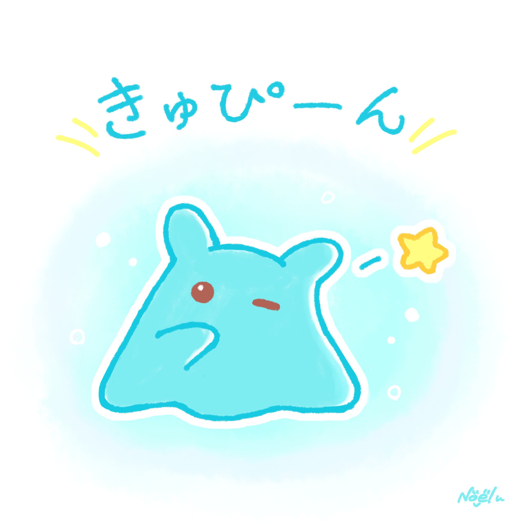 Twitter 上的 ひじりやノエル きゅぴーん 水星人のスイスイちゃん ウインク イラスト T Co Qn81ohiuz1 Twitter