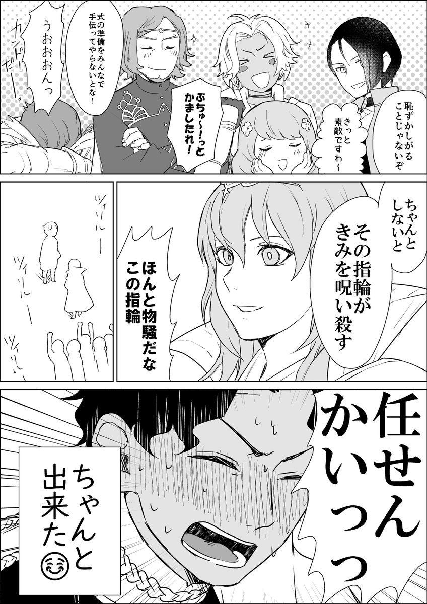 ツィレスちゃんエンドの妄想
主人公の後日談だったらツィリルがいっちゃん好き～～? 