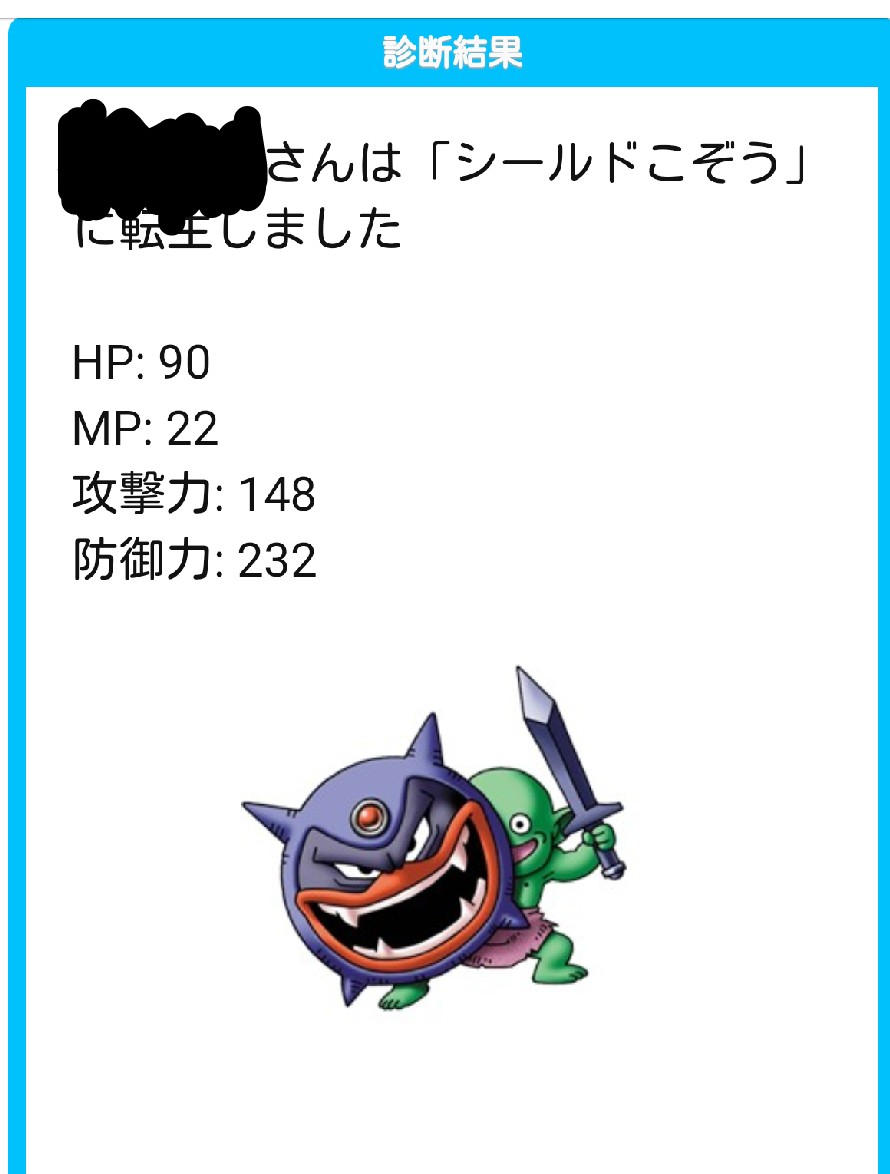 シールドこぞう