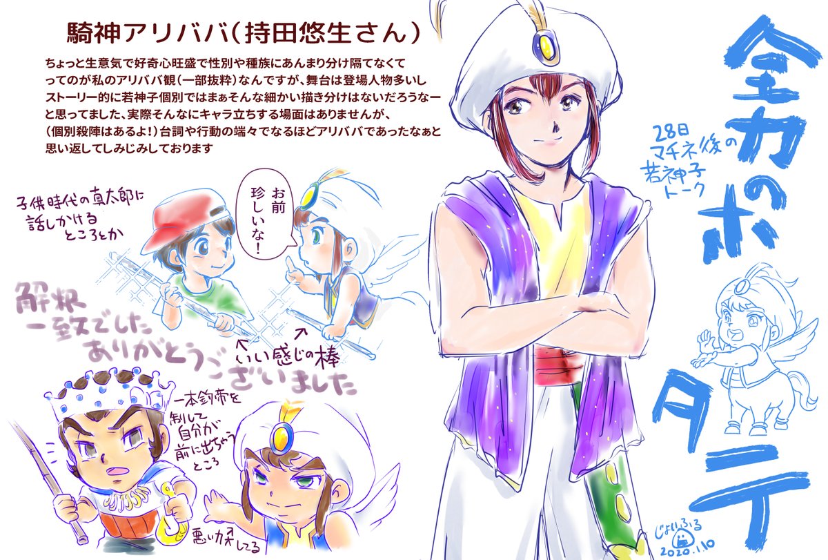 じょいふる En Twitter 持田悠生さんの騎神アリババ 舞台ビックリマン じょいふる En Twitter 持田悠生さんの騎神アリババ 舞台ビックリマン