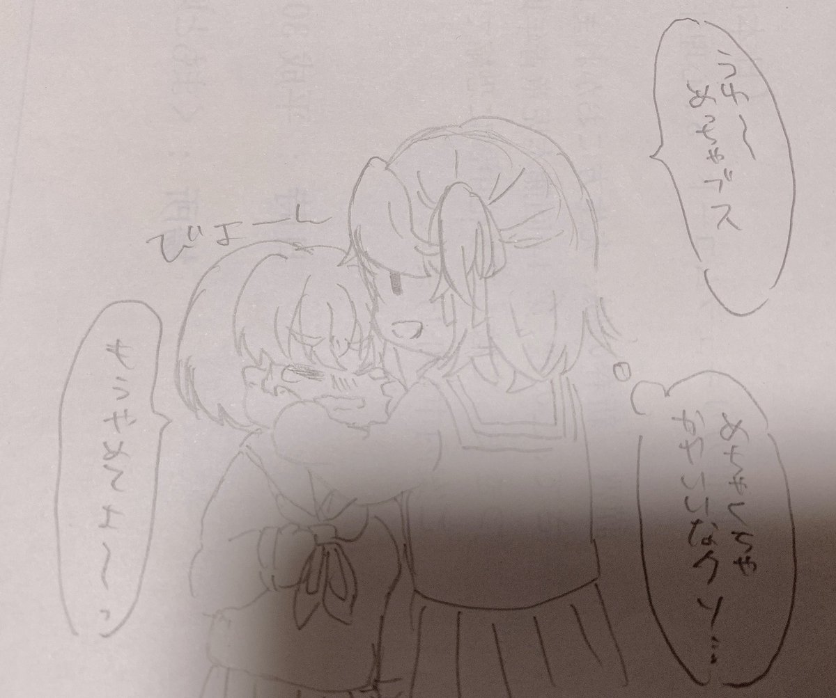 ひと目でどんな関係かわかるここせな 