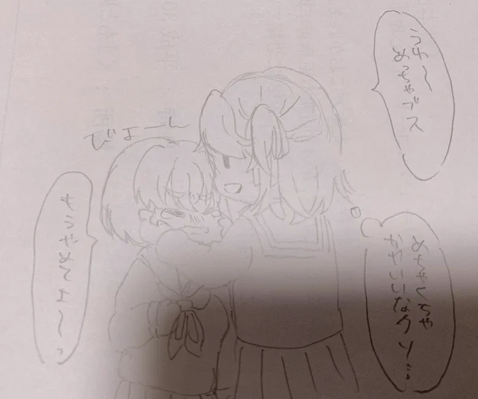 ひと目でどんな関係かわかるここせな 