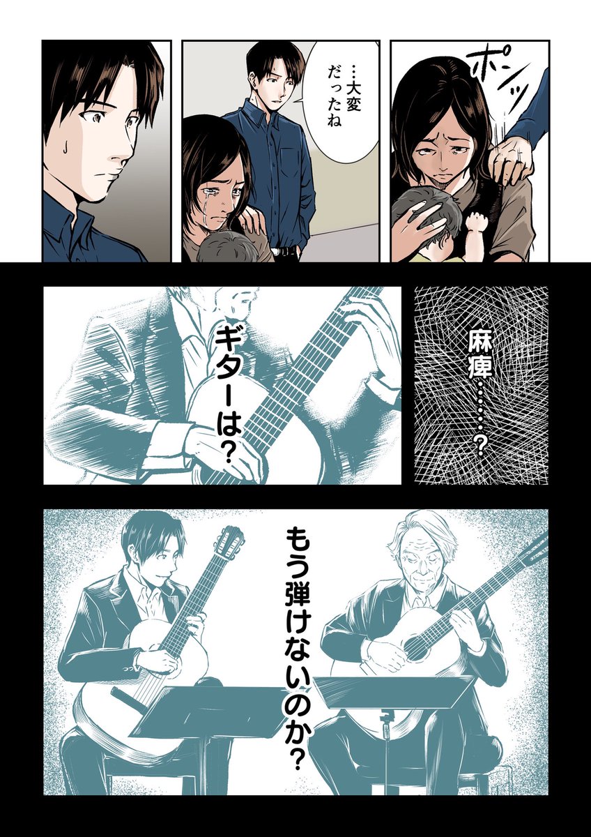 漫画版 #マチネの終わりに

蒔野がスマホを落としただけなのに① 
