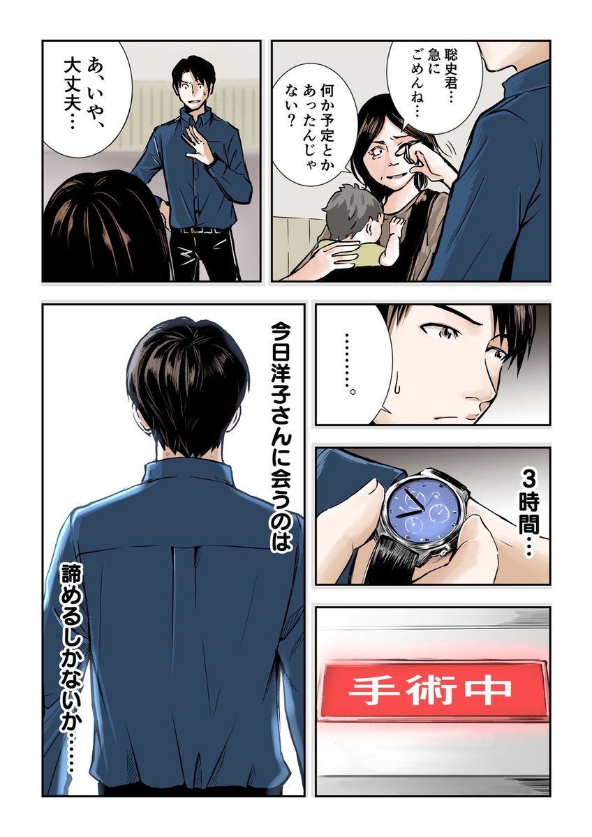 漫画版 #マチネの終わりに

蒔野がスマホを落としただけなのに① 