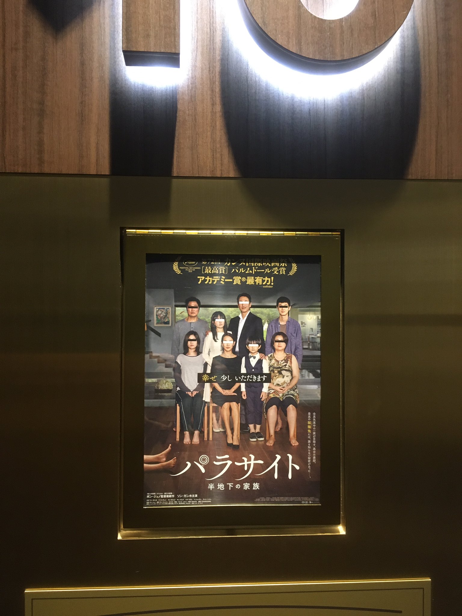 ゆりし 今日早速 パラサイト半地下の家族 観てきました 簡単に面白いと言って良いのか分かりませんが 面白かった 日本では決して作れない映画 いわゆる韓国映画あるあるっていうか 隣国の見ちゃいけない部分を覗き見してしまったような それを