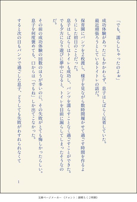 忘れたくない、息子の成長のこと。 