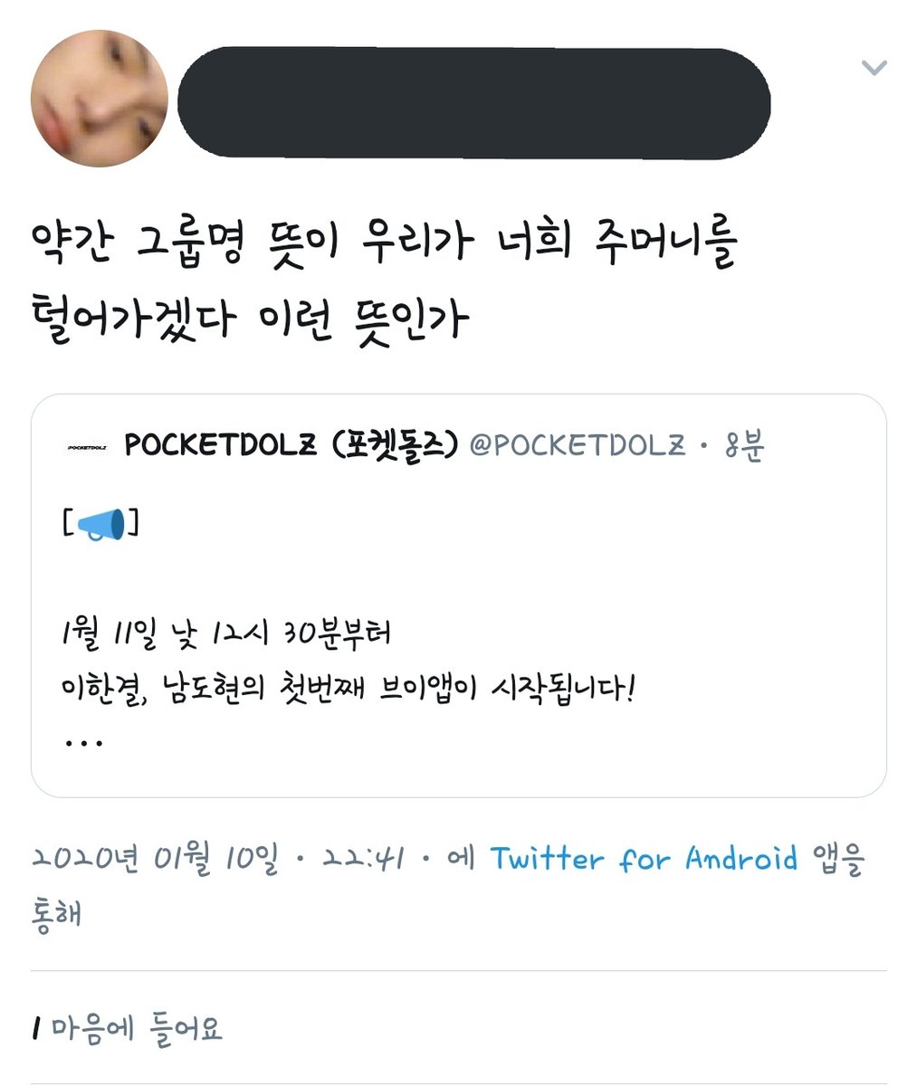 siggle_buckjuck's tweet photo. 너희 주머니를 털어가겠다 https://t.co/B8kAjwRhX4