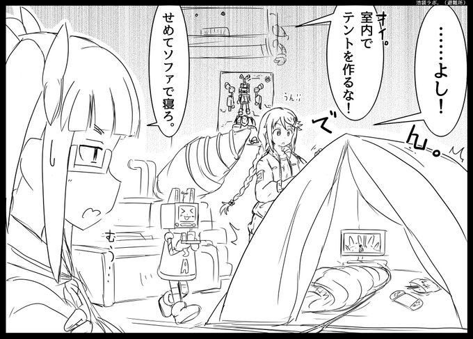 ディストピア化した香川に帰るとゲームが出来なくなるため、家族の帰省時は都内の友人の所に転がり込む好紗南概念!? 