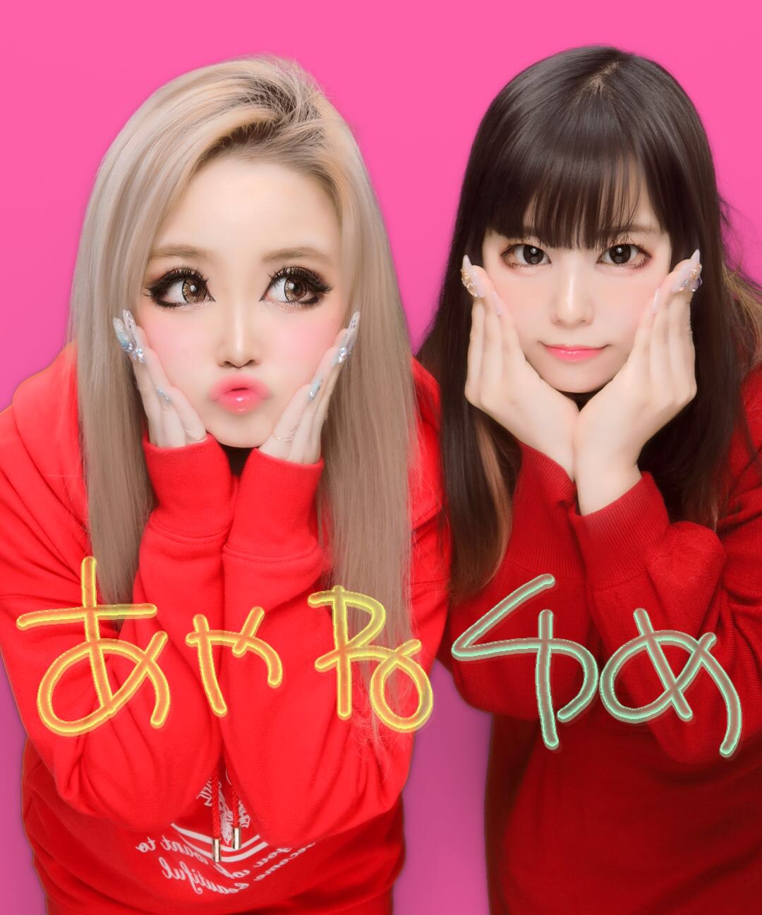 Ayane Ar Twitter 誘ってくれてありがとう とっても楽しかったよ また来月ねー 友達 プリ画像 プリクラ プリクラポーズ 仙台 T Co Ymdaddwbcf Twitter