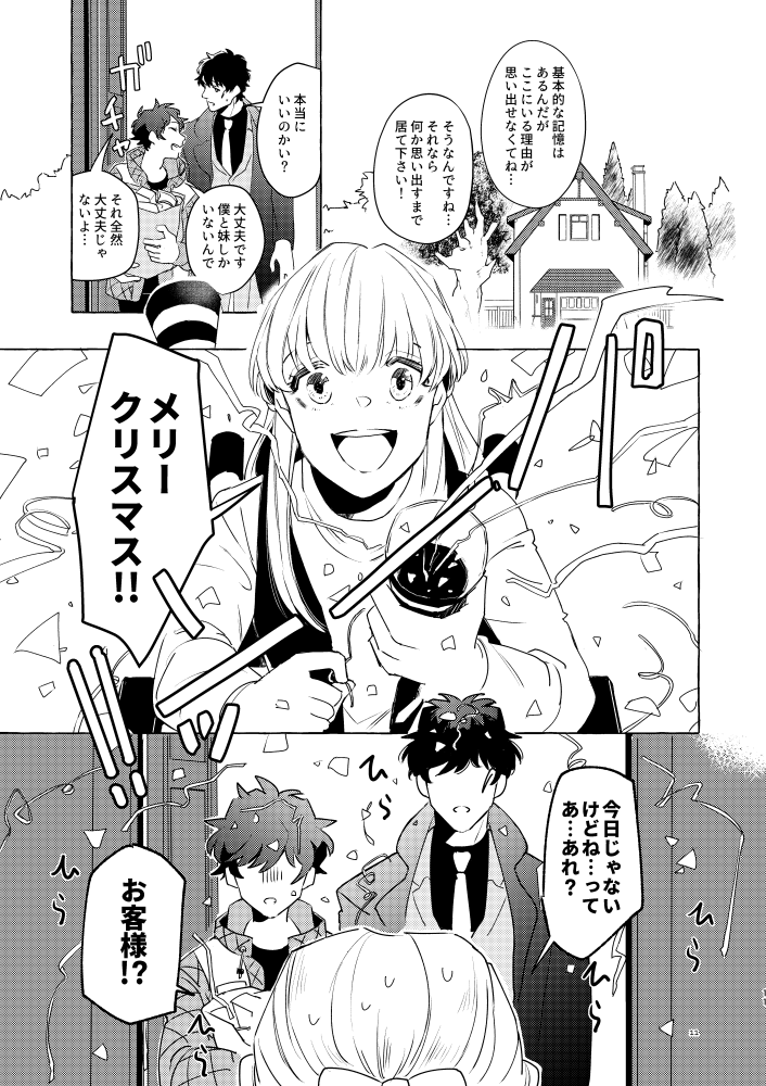 新刊です。クリスマスです。よろしくお願い致します。 