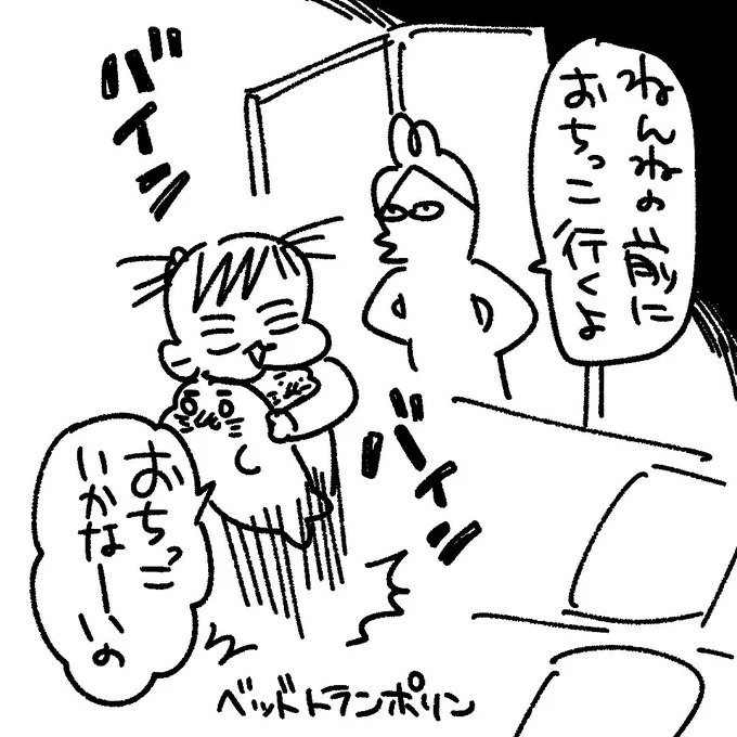 自分の意思であるという主張
#育児漫画 