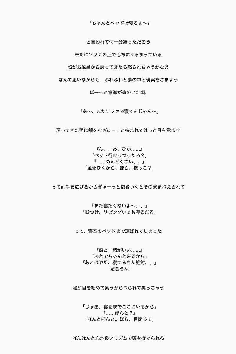 桃 大人なダーリン Snowmanで妄想