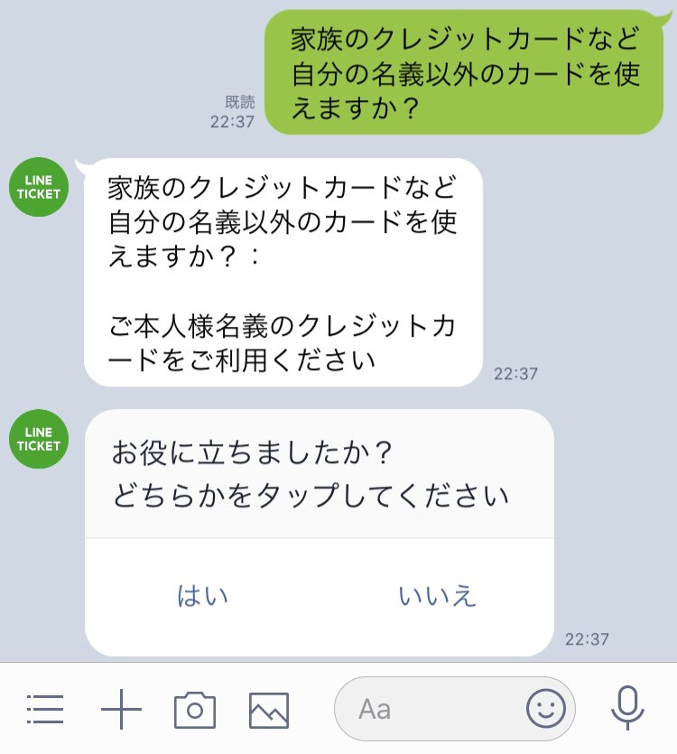 Jo1ファンミ親名義のクレカはng 本人確認で必要な物は Catch