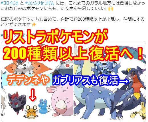 バーチャルkm Pa Twitter ポケモン剣盾のエキスパンションが楽しみな点 リストラポケモンが0種類以上復活 へ デデンネやガブリアスも復活 今作の御三家もキョダイ化へ 着せ替えが100種類以上追加 コスプレもできるように 巣穴の深くを協力する バーチャルkm Pa Twitter ポケモン剣盾のエキスパンションが楽しみな点 リストラポケモンが0種類以上復活 へ デデンネやガブリアスも復活 今作の御三家もキョダイ化へ 着せ替えが100種類以上追加 コスプレもできるように 巣穴の深くを協力する