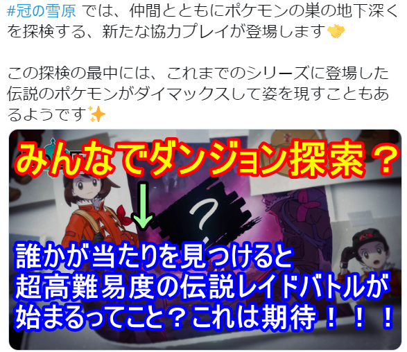 バーチャルkm ポケモン剣盾のエキスパンションが楽しみな点 リストラポケモンが0種類以上復活 へ デデンネやガブリアスも復活 今作の御三家もキョダイ化へ 着せ替えが100種類以上追加 コスプレもできるように 巣穴の深くを協力する
