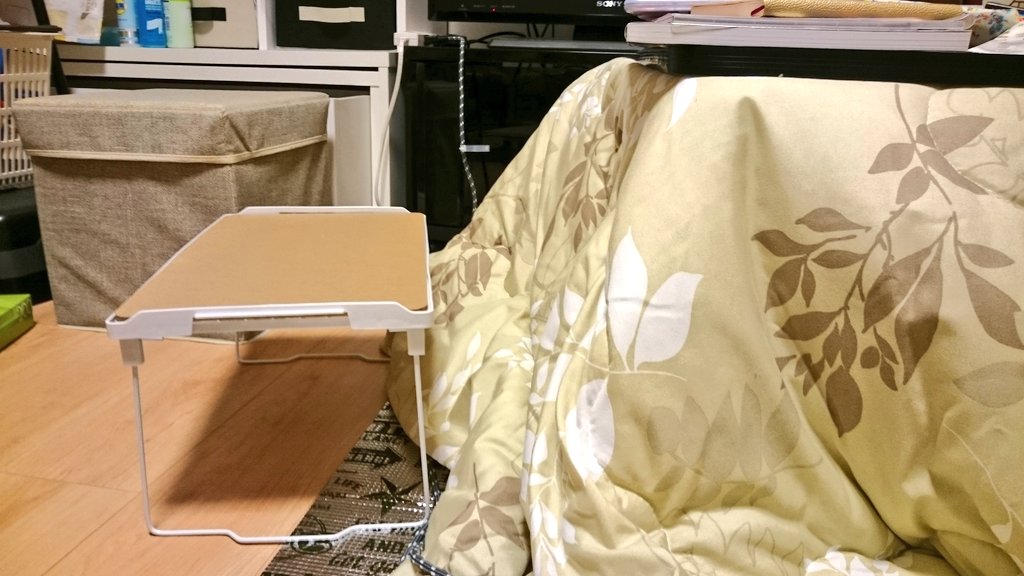 やなぎば一樹 3coinsのおこた風テーブルget コタツの約半分の高さか 足は入るけど精神的にきつくない W リアルこたつに入れると収まりがいいかも でもあと5cm欲しい 何か作業するにはコタツは高いしおこた風テーブルは低いし うーん あとはなにか挟む やなぎば一樹 3coinsのおこた風テーブルget コタツの約半分の高さか 足は入るけど精神的にきつくない W リアルこたつに入れると収まりがいいかも でもあと5cm欲しい 何か作業するにはコタツは高いしおこた風テーブルは低いし うーん あとはなにか挟む