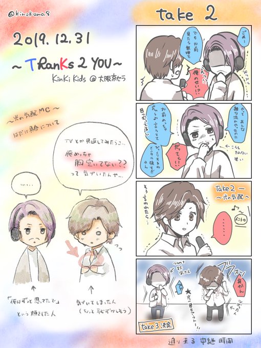 Thanks2youのtwitterイラスト検索結果