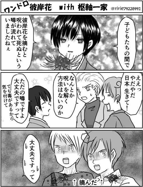 リリエ Ririe さんのマンガ一覧 古い順 19ページ ツイコミ 仮