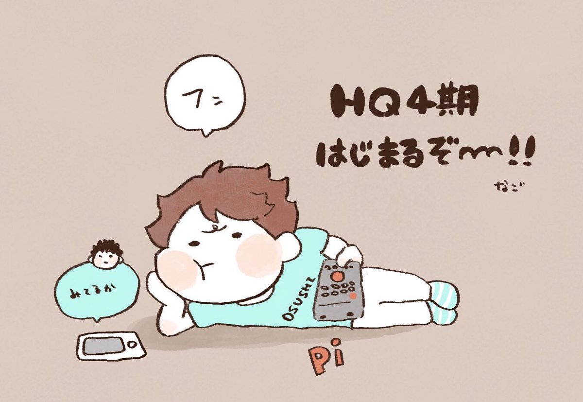 楽しみだな〜〜〜 