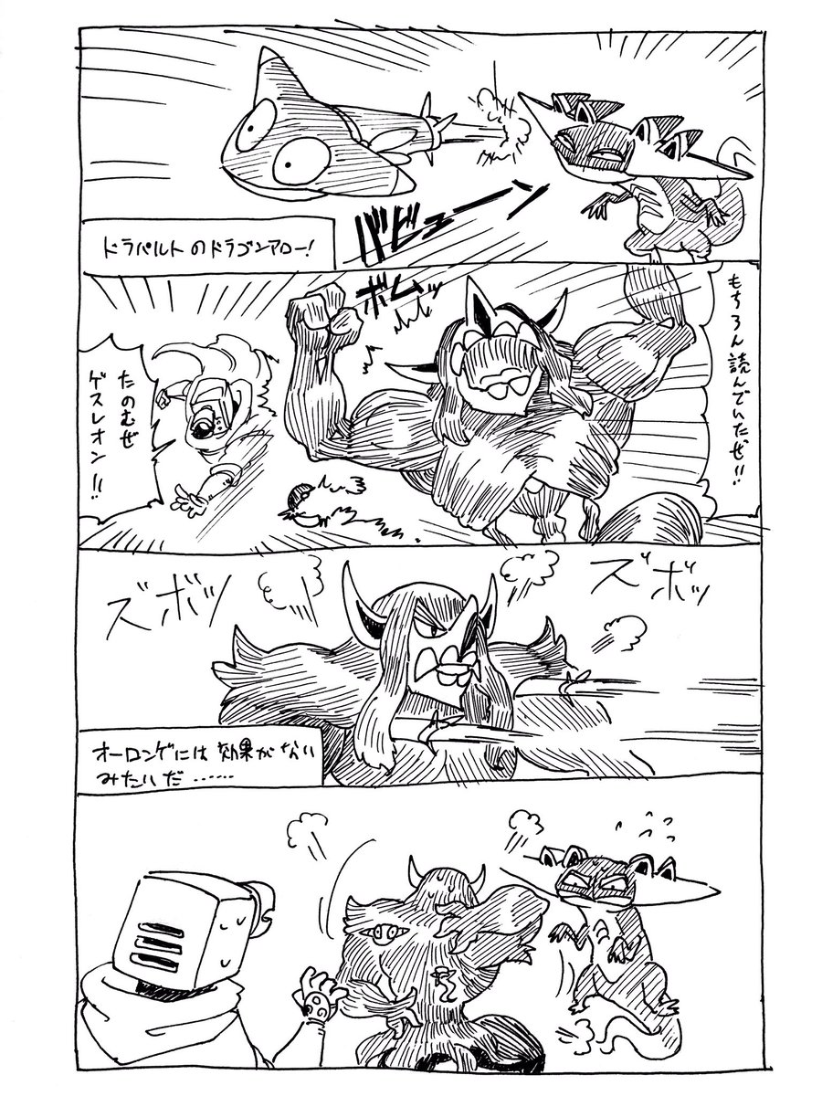 1/10
オーロンゲの毛にいろいろ絡まりそう 